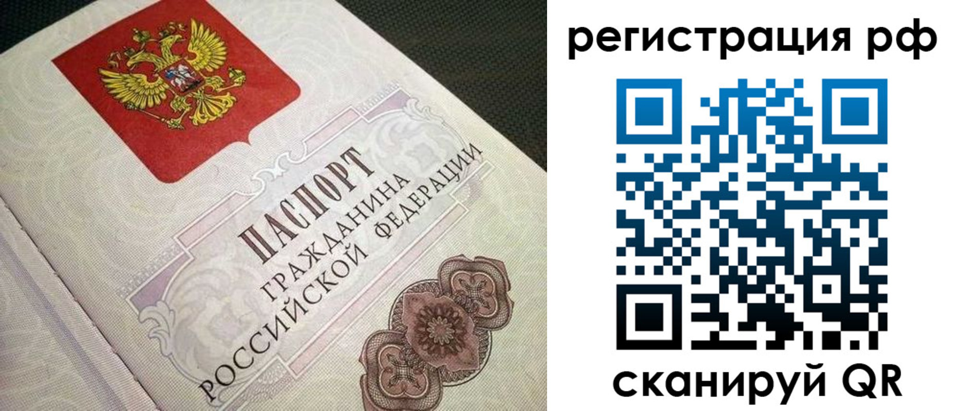 прописка от собственника в Сорочинске