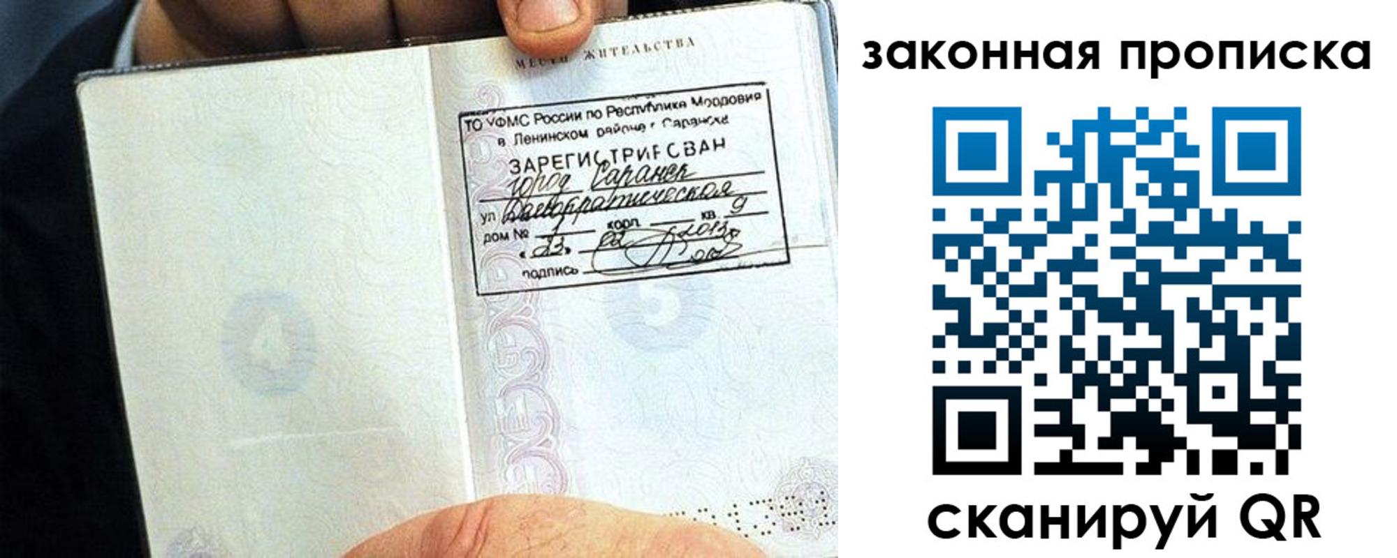 временная регистрация надежно в Сорочинске
