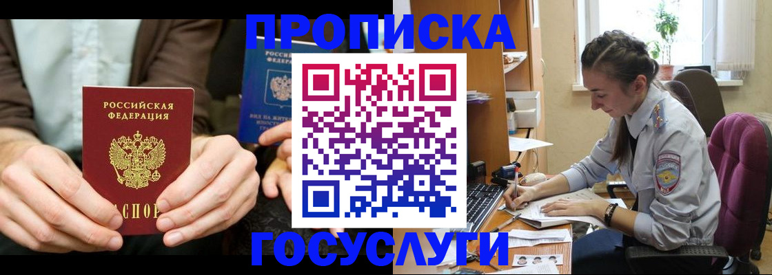 где прописаться в Сорочинске