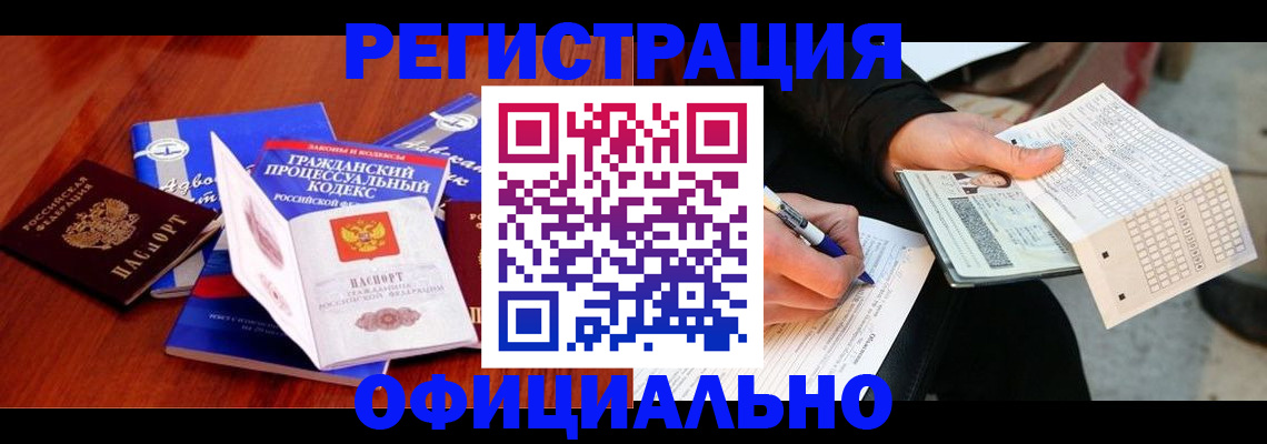 прописка паспорт в Сорочинске