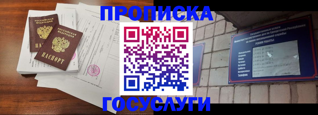 прописка для военкомата в Сорочинске