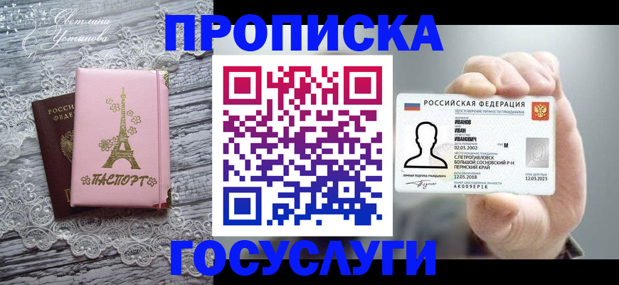 регистрация в Сорочинске