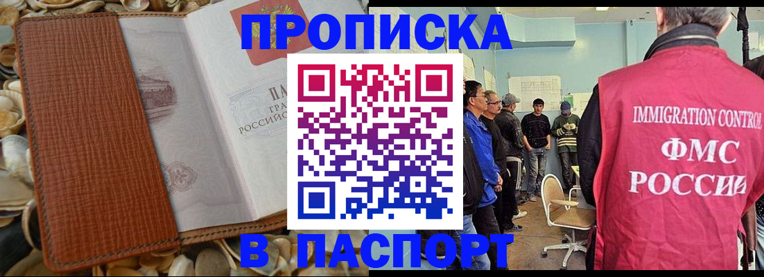 прописка для военкомата в Сорочинске