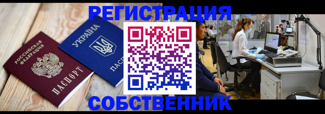 прописка для военкомата в Сорочинске