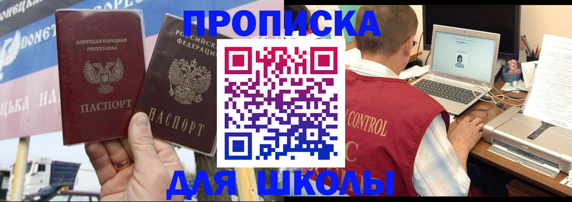 прописка штамп в Сорочинске